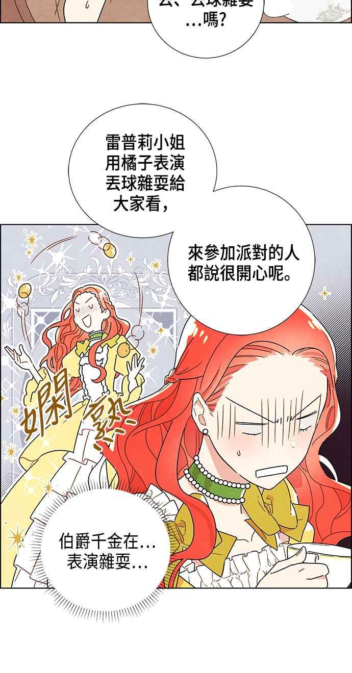 我夺走了公爵的初夜2话