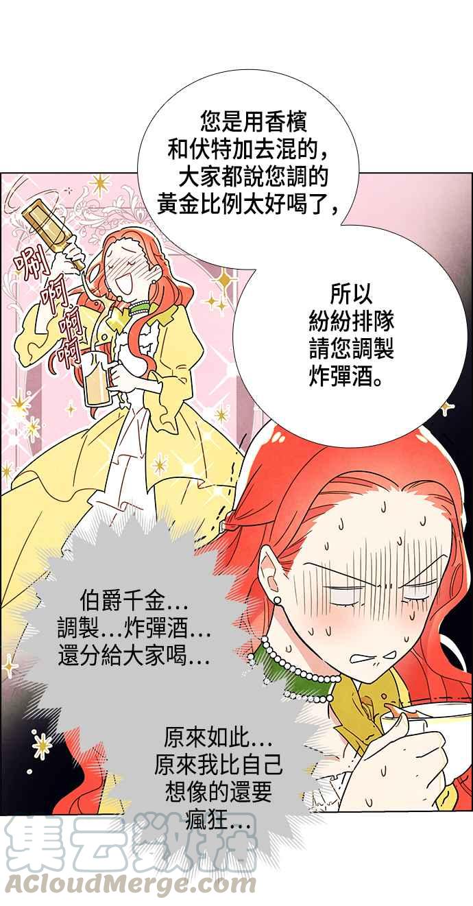 我夺走了公爵的初夜2话
