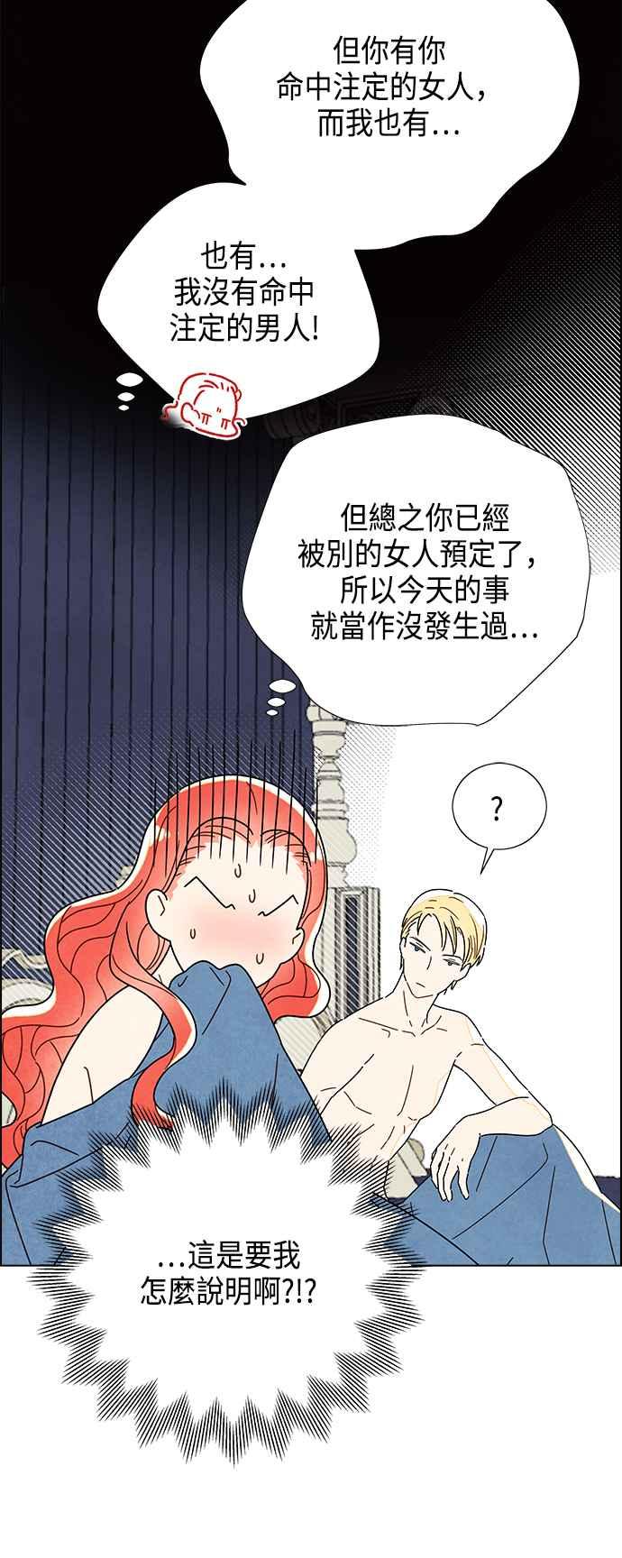 我夺走了公爵的初夜2话