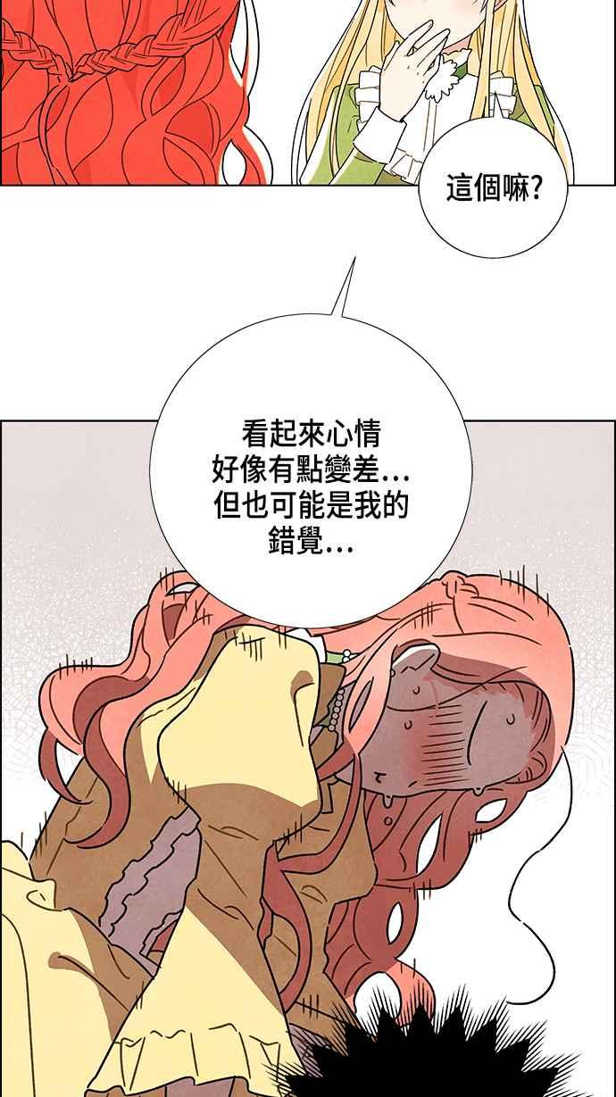 我夺走了公爵的初夜2话