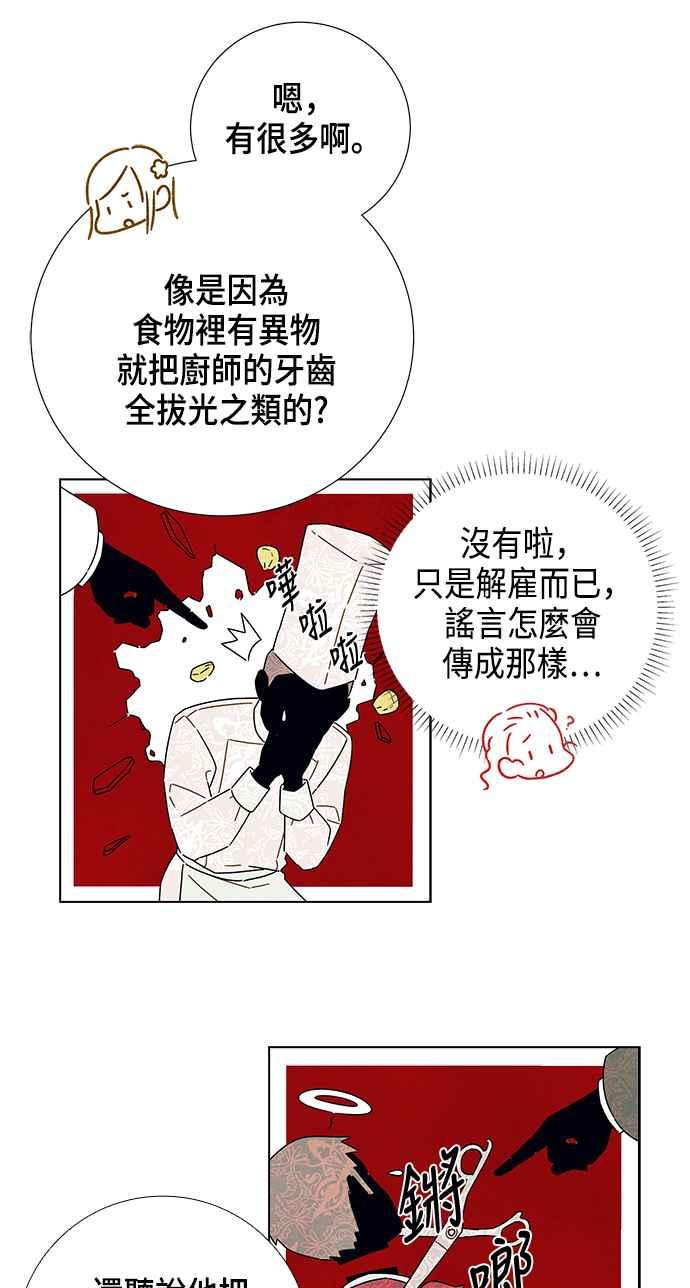 我夺走了公爵的初夜2话