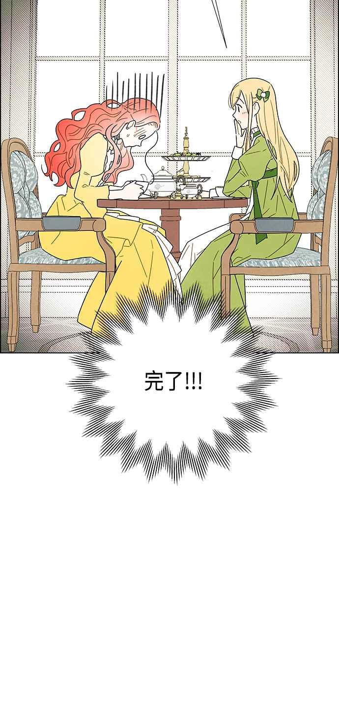 我夺走了公爵的初夜2话