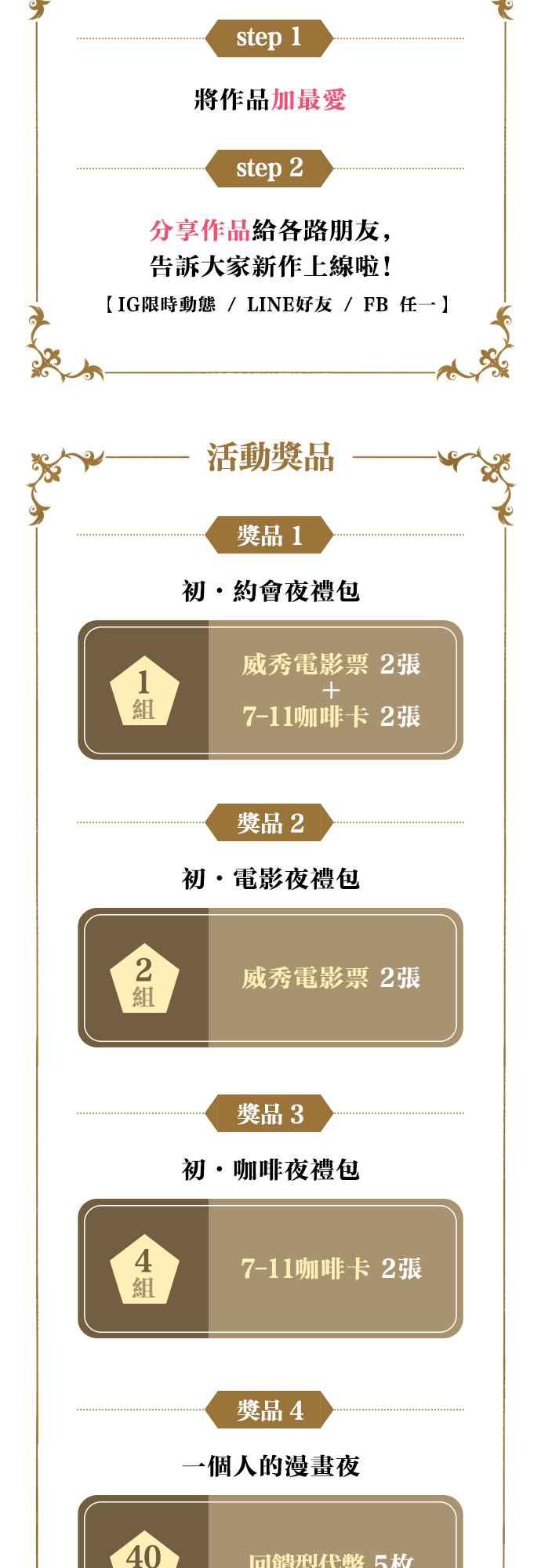 我夺走了公爵的初夜2话