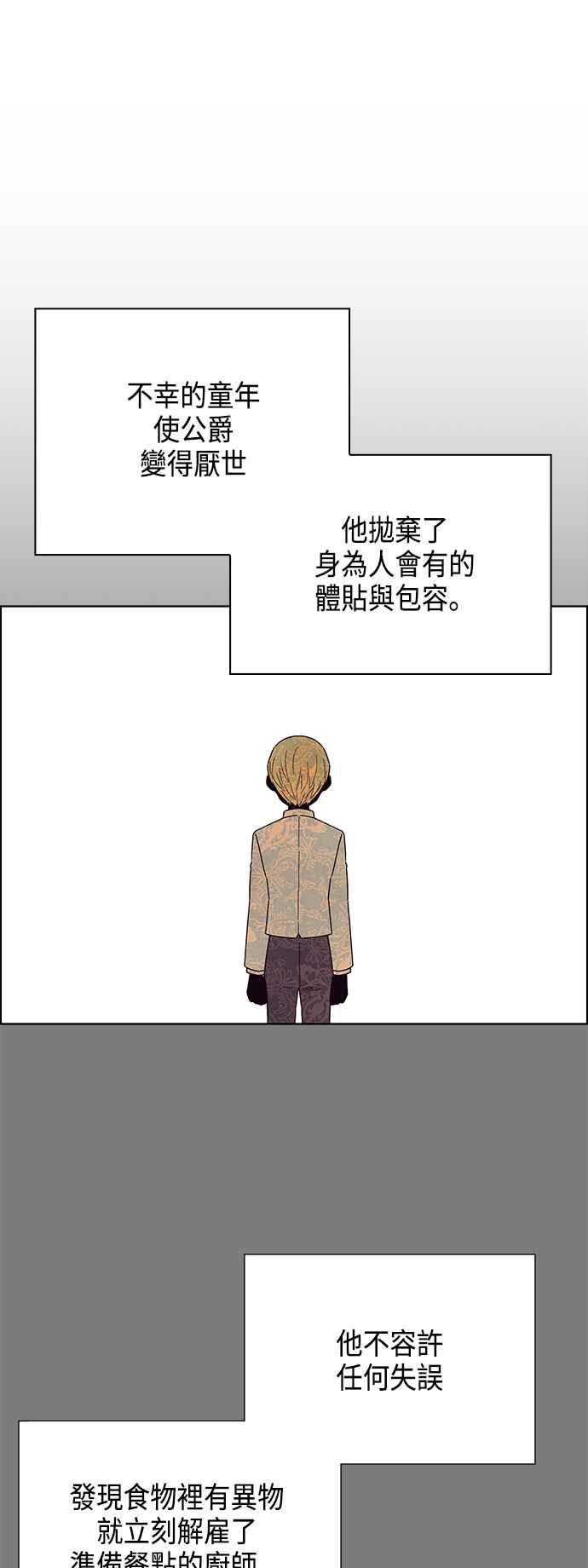 我夺走了公爵的初夜2话