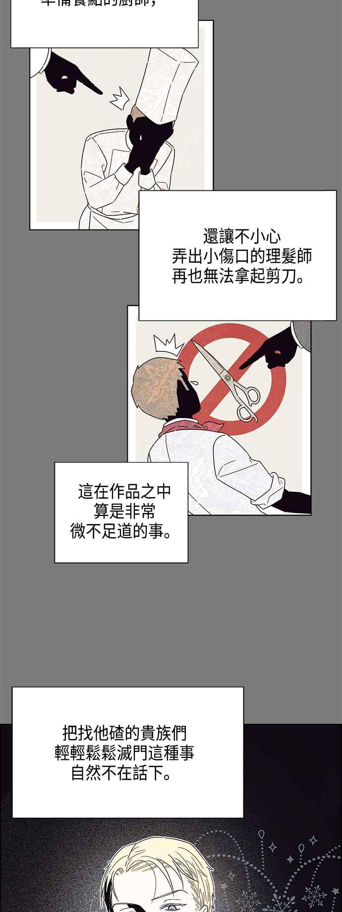 我夺走了公爵的初夜2话