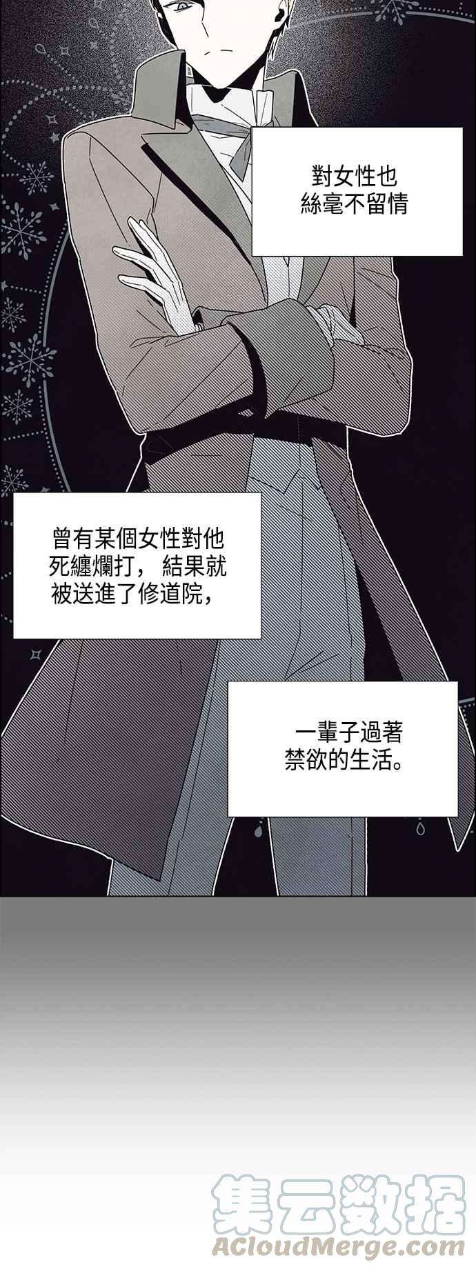 我夺走了公爵的初夜2话