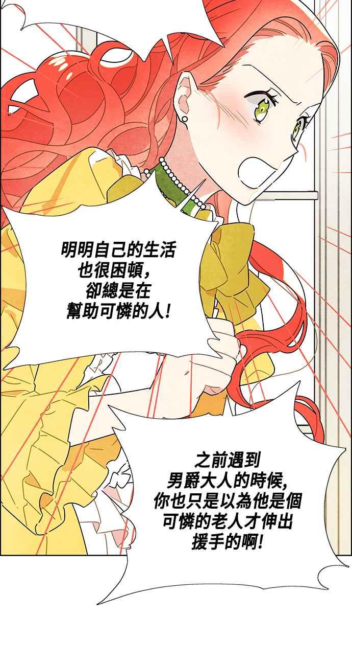 我夺走了公爵的初夜3话