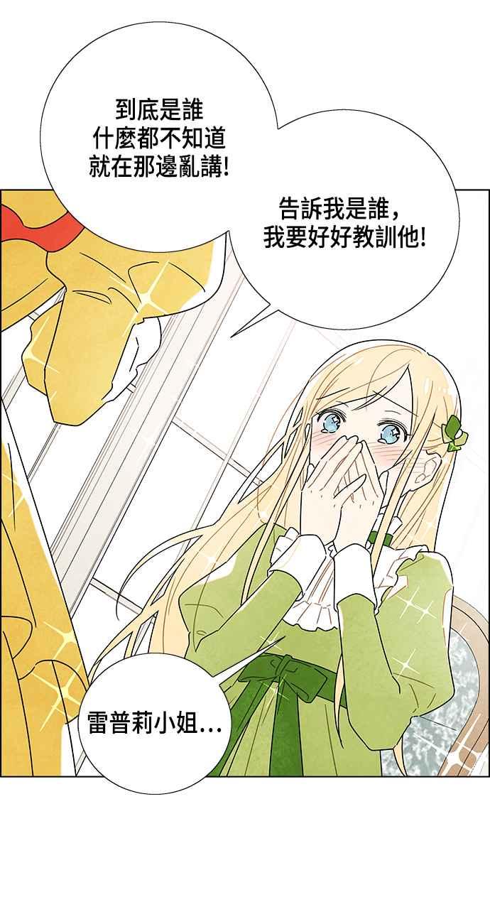 我夺走了公爵的初夜3话