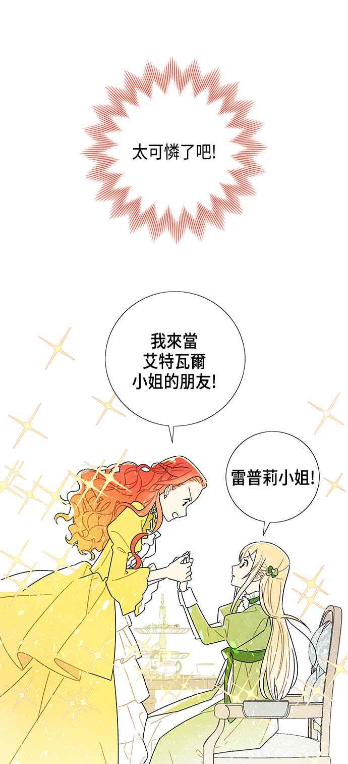 我夺走了公爵的初夜3话