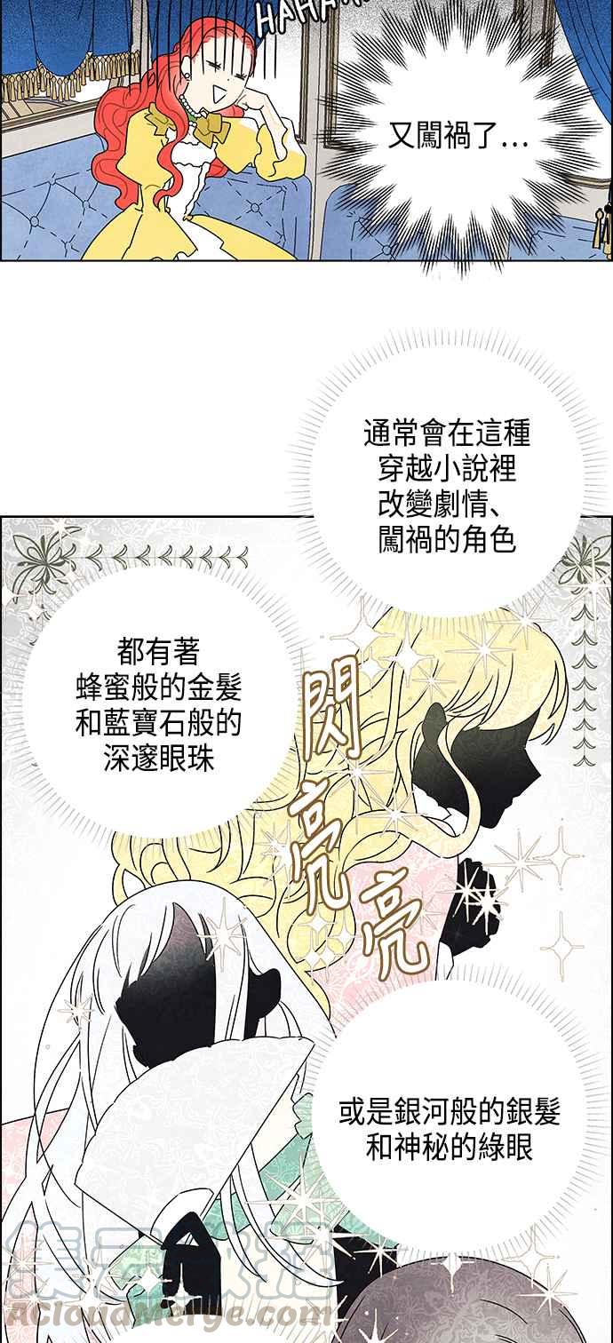 我夺走了公爵的初夜3话