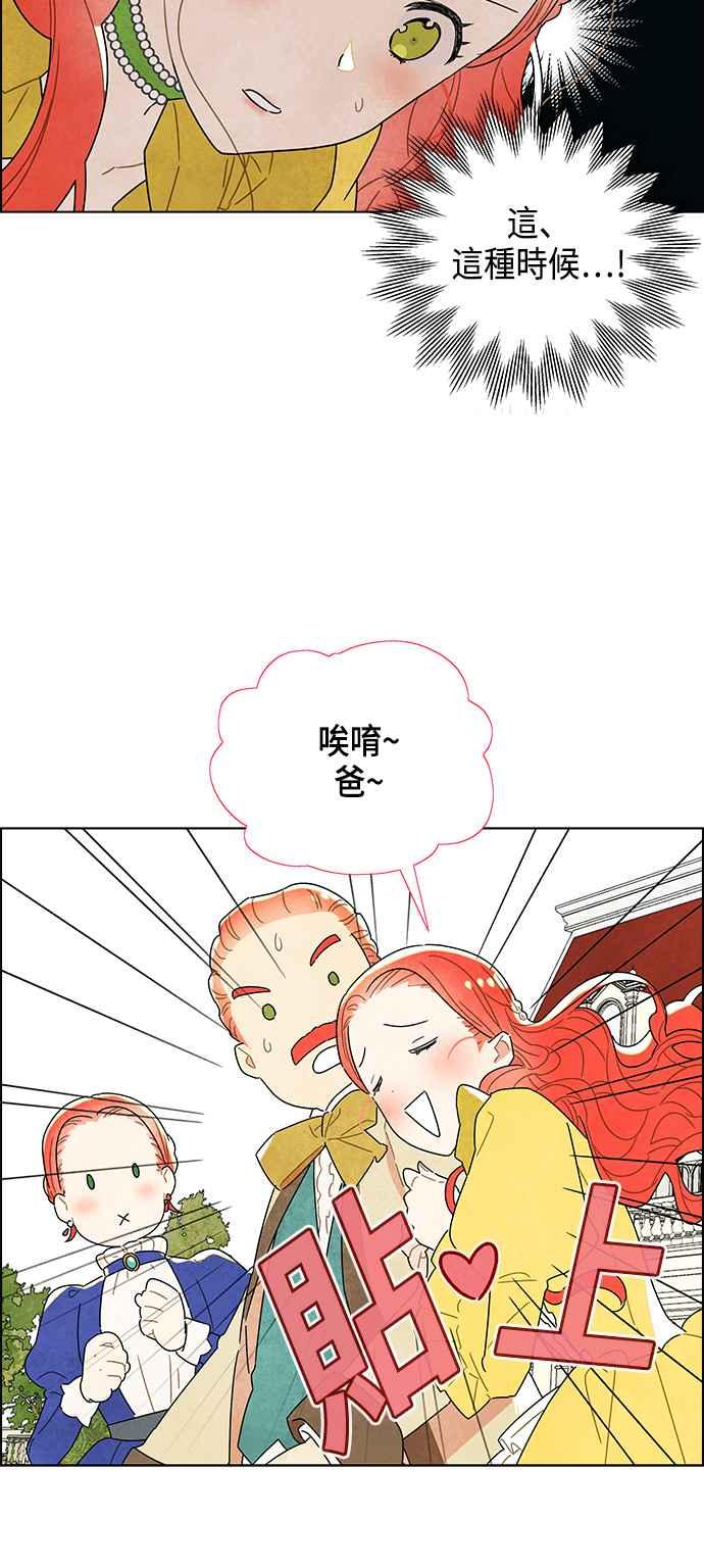 我夺走了公爵的初夜3话