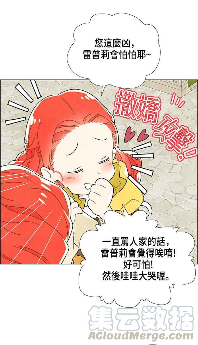 我夺走了公爵的初夜3话