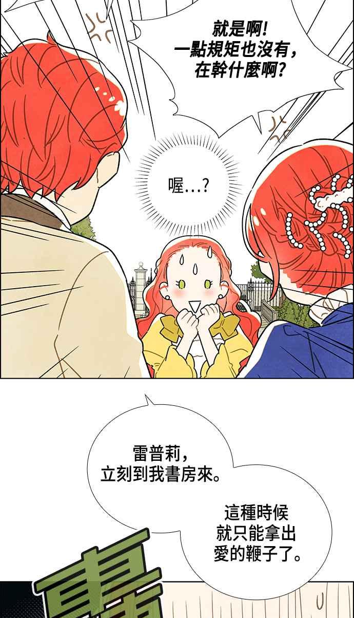 我夺走了公爵的初夜3话