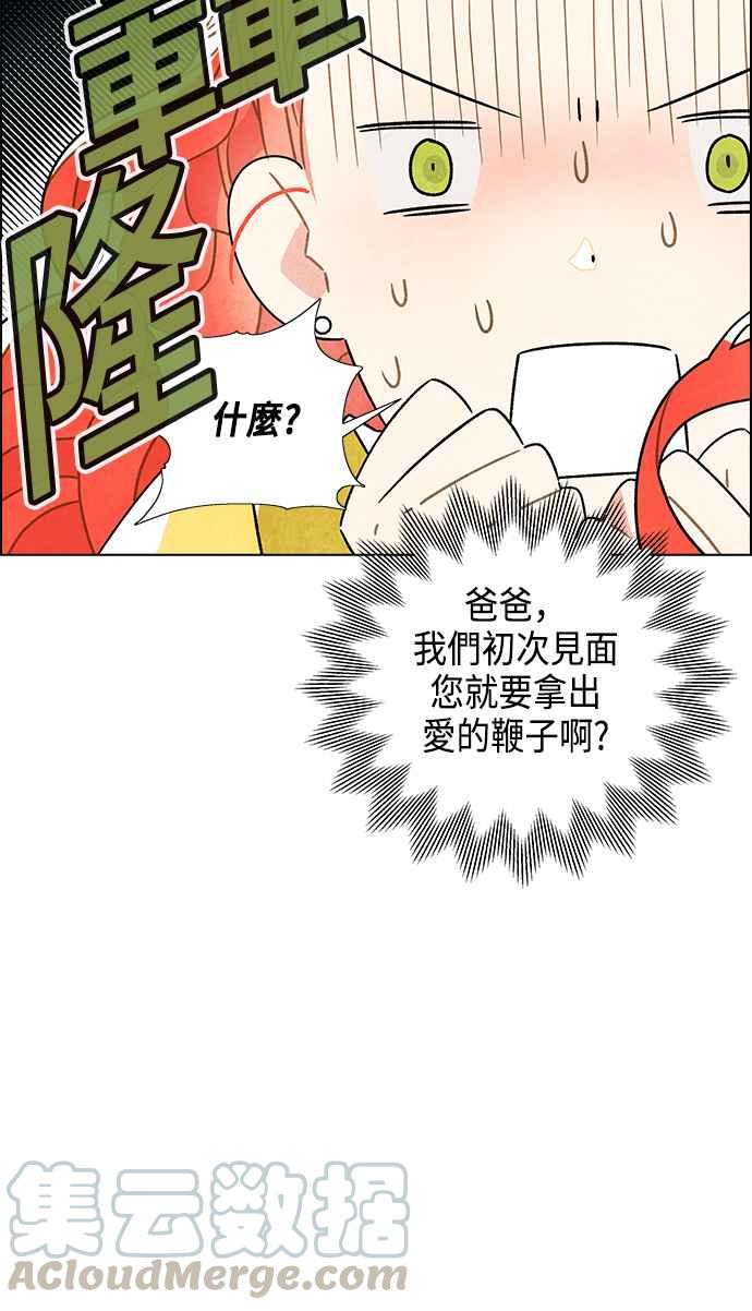 我夺走了公爵的初夜3话