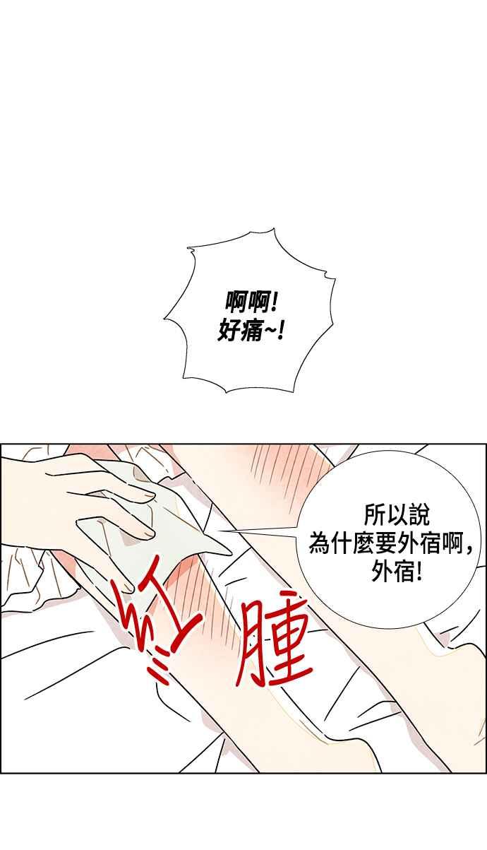 我夺走了公爵的初夜3话