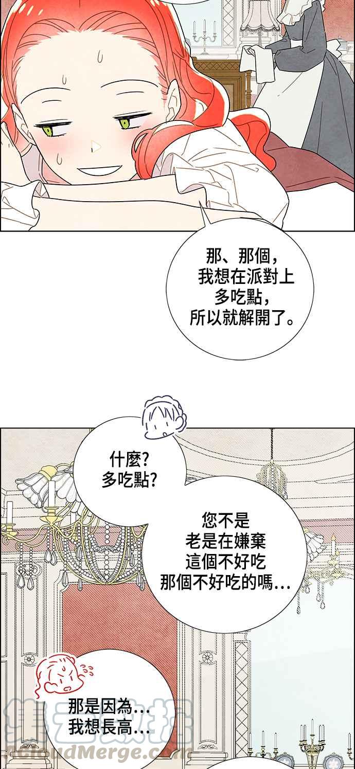 我夺走了公爵的初夜3话