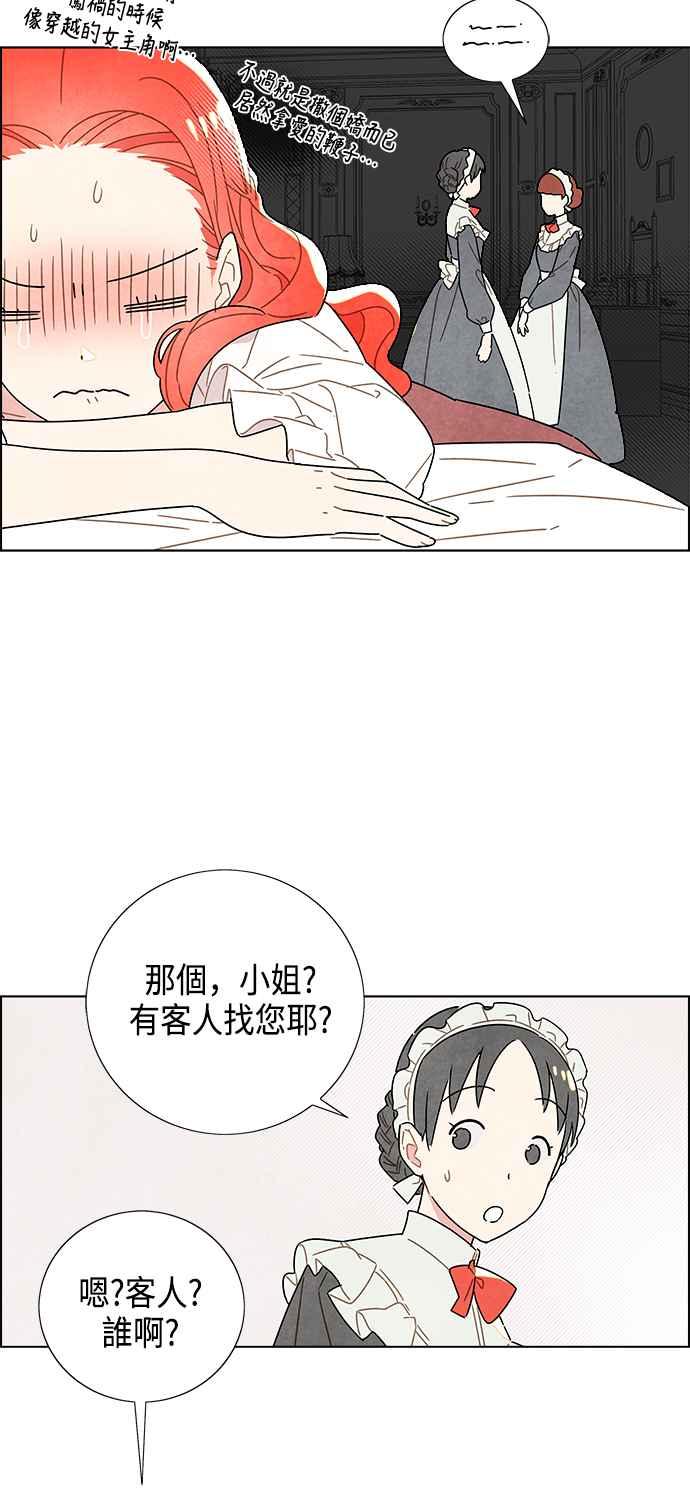 我夺走了公爵的初夜3话