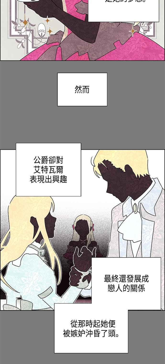 我夺走了公爵的初夜3话