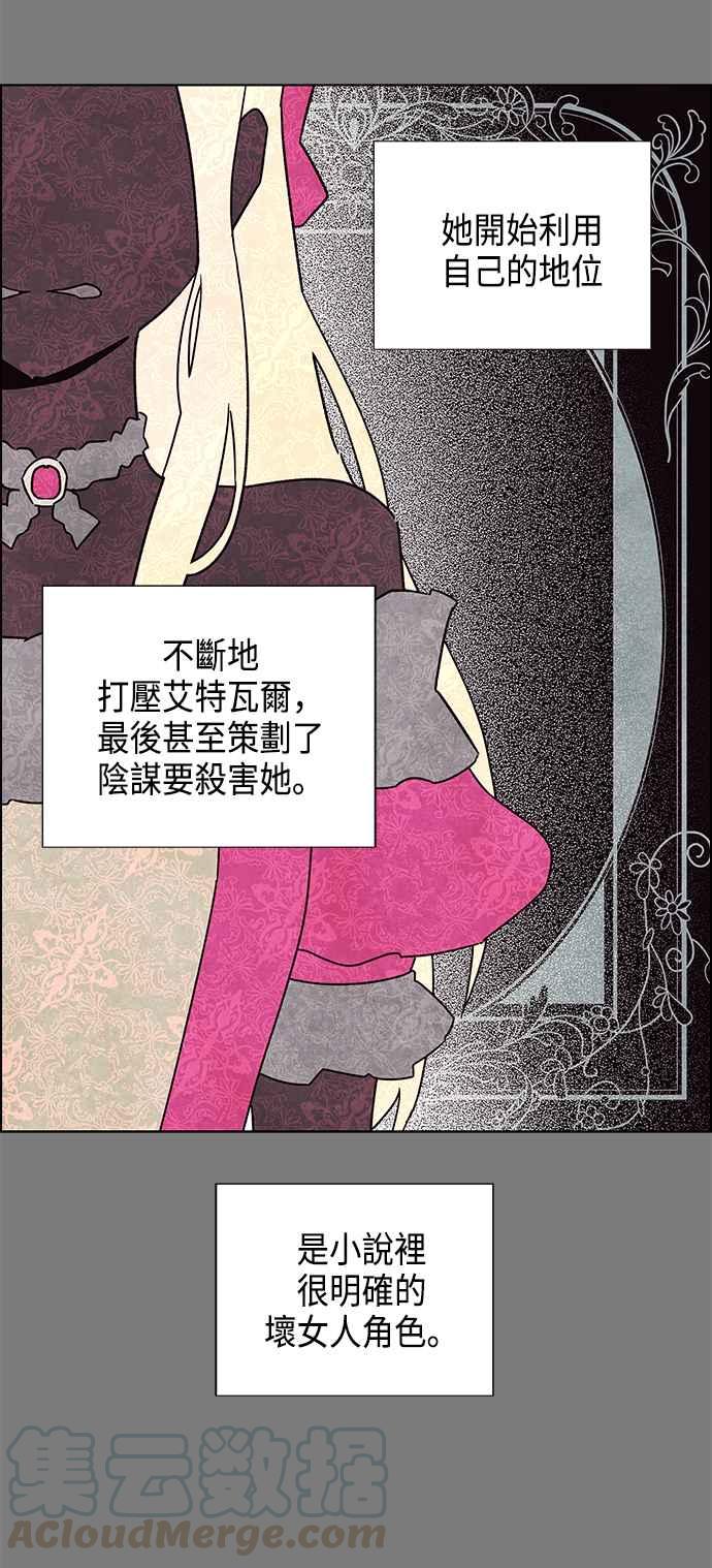 我夺走了公爵的初夜3话