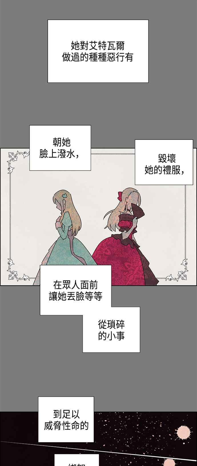 我夺走了公爵的初夜3话