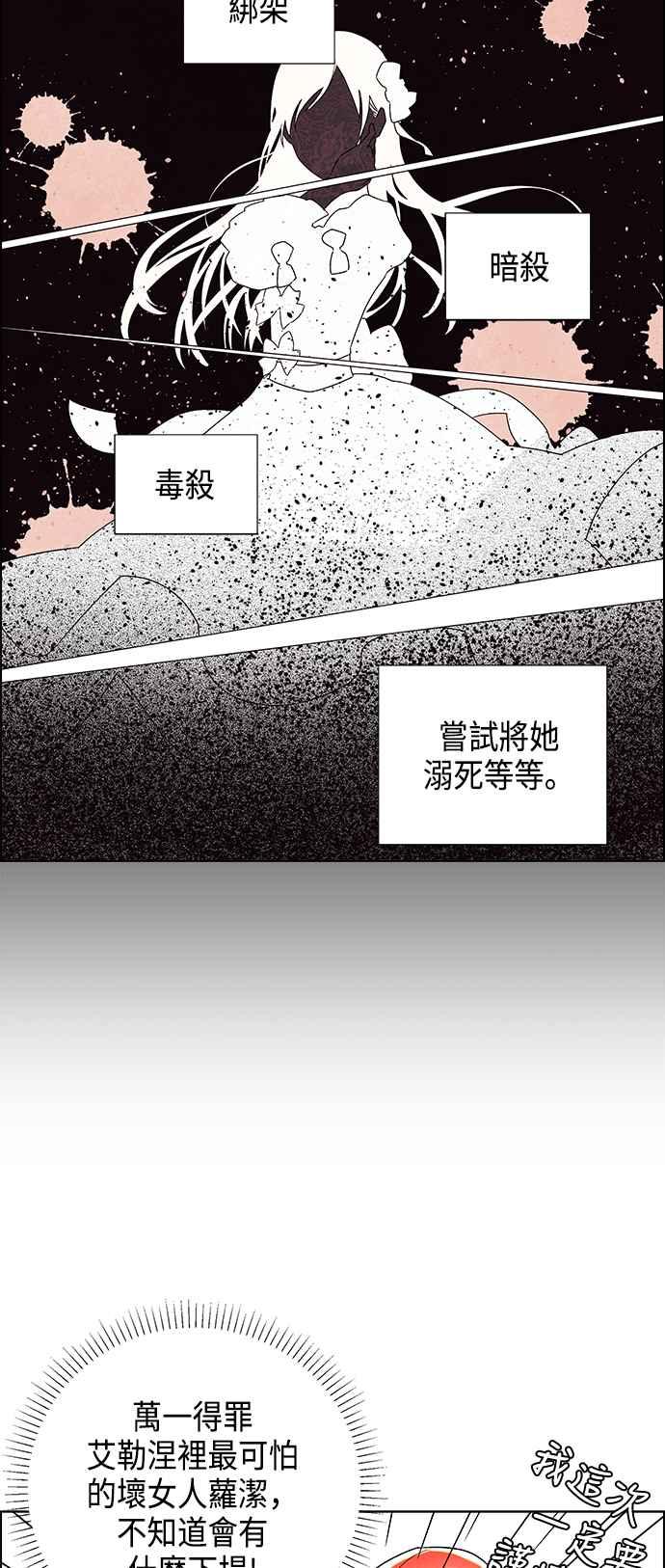 我夺走了公爵的初夜3话