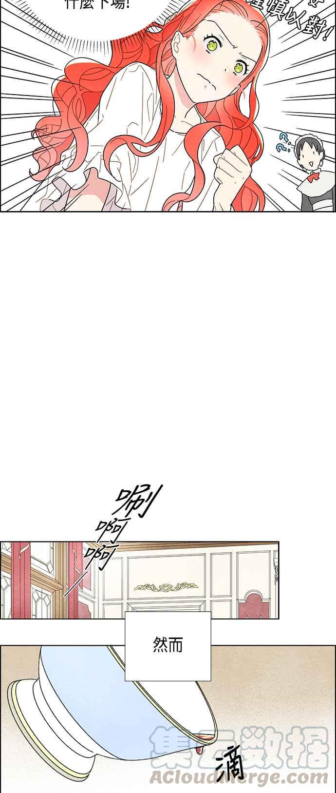 我夺走了公爵的初夜3话