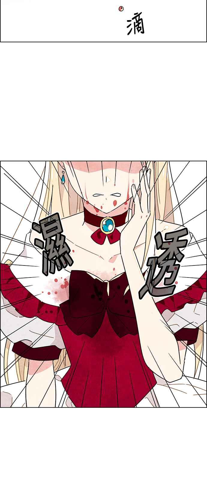 我夺走了公爵的初夜3话