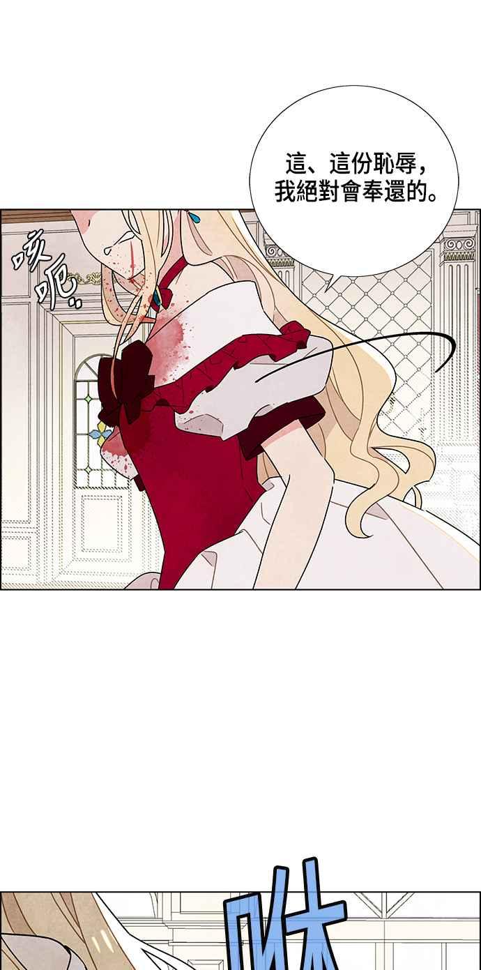 我夺走了公爵的初夜3话