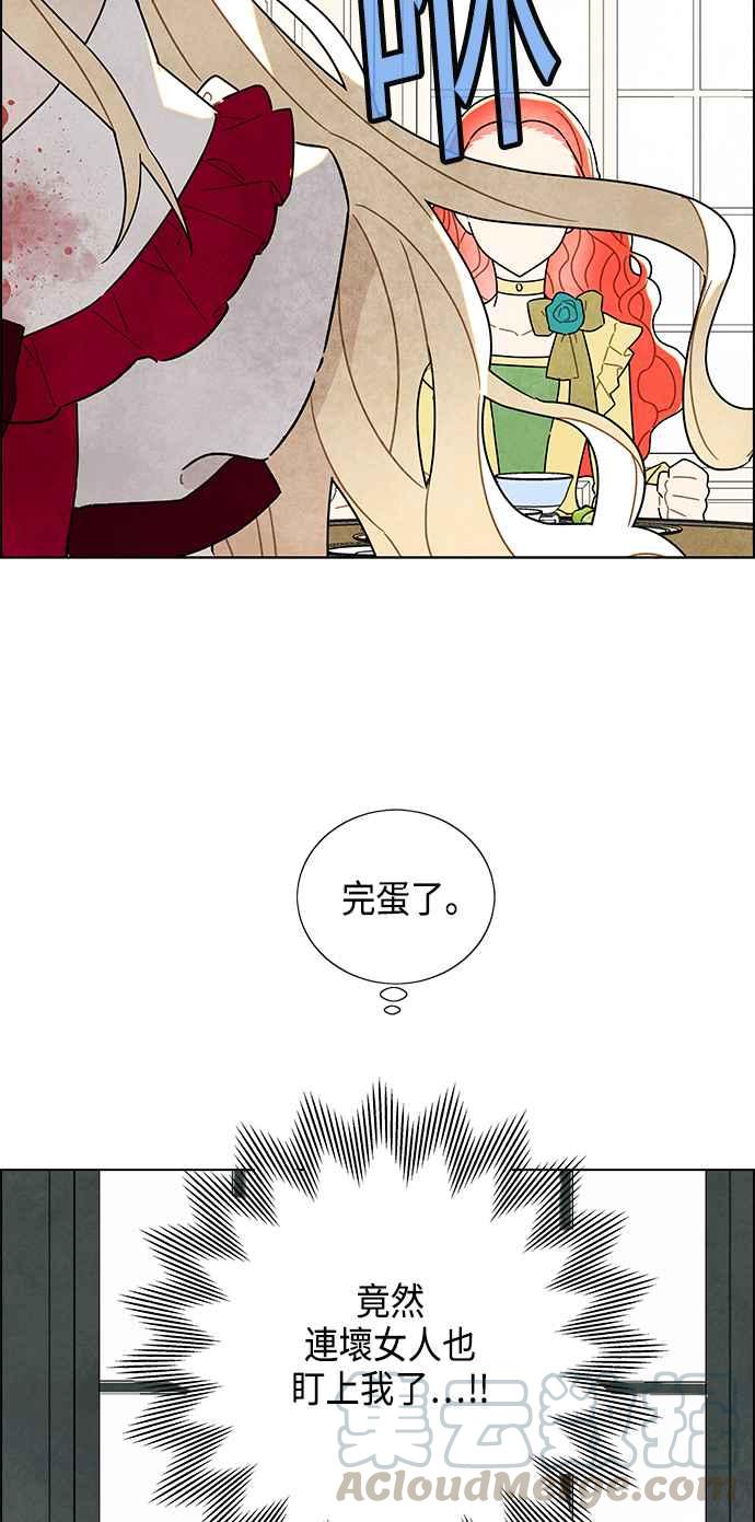 我夺走了公爵的初夜3话