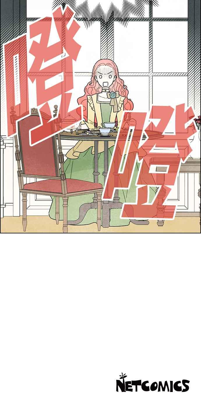 我夺走了公爵的初夜3话