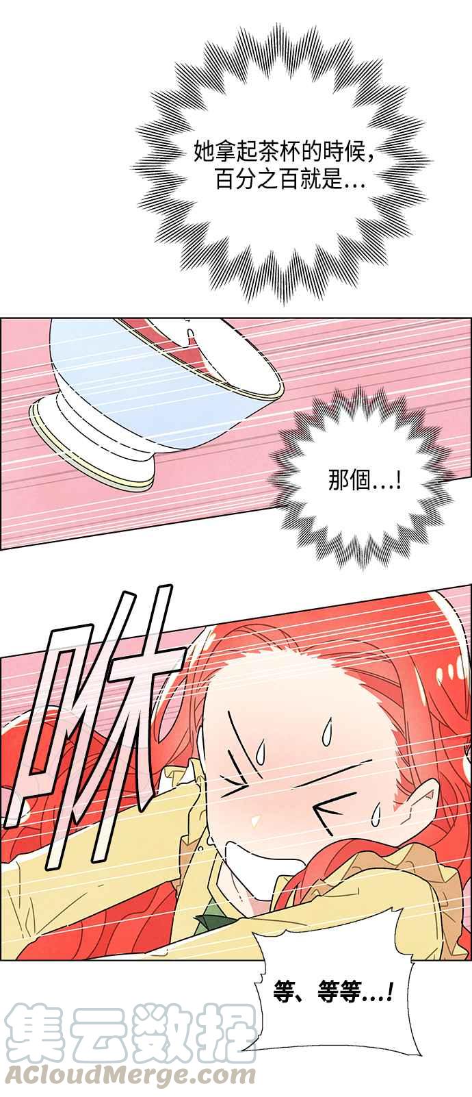 我夺走了公爵的初夜4话