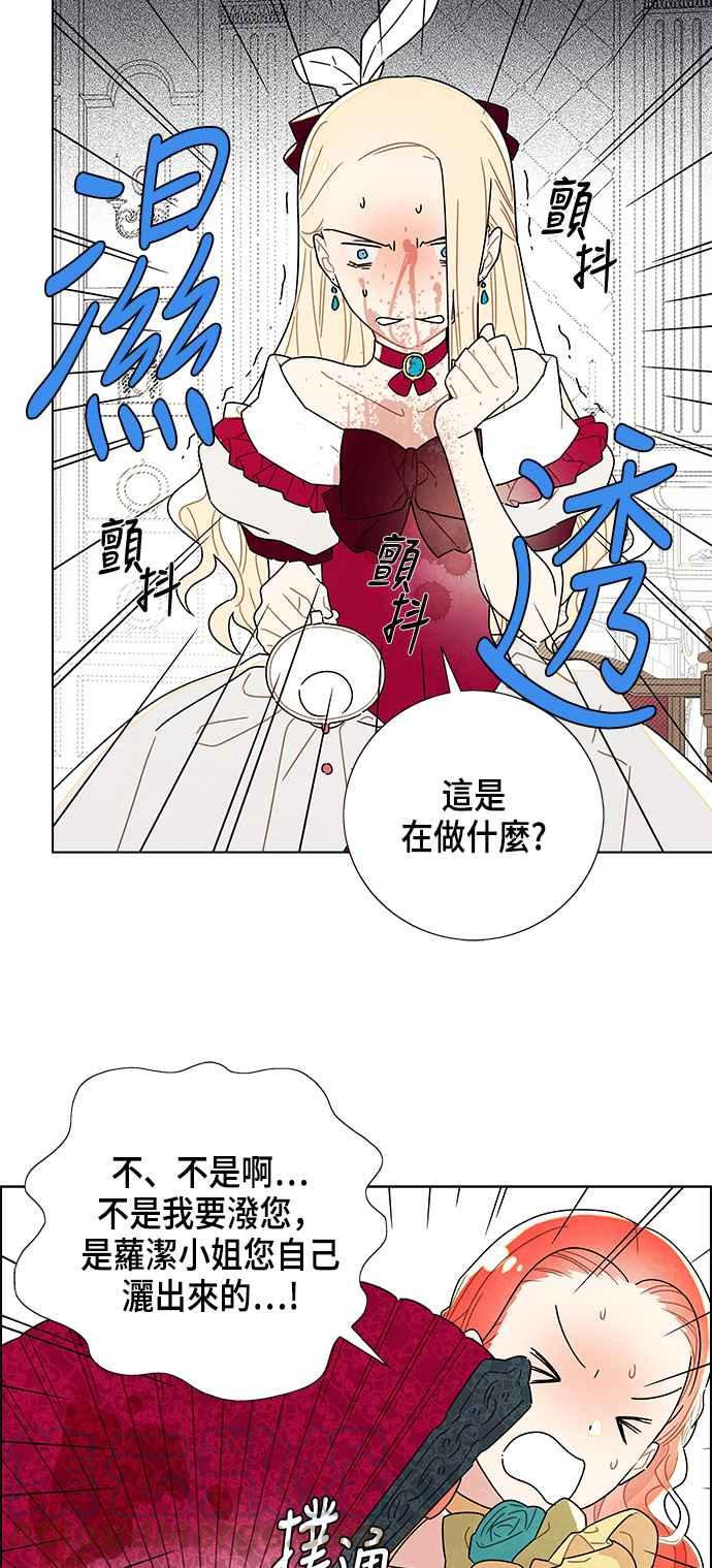 我夺走了公爵的初夜4话