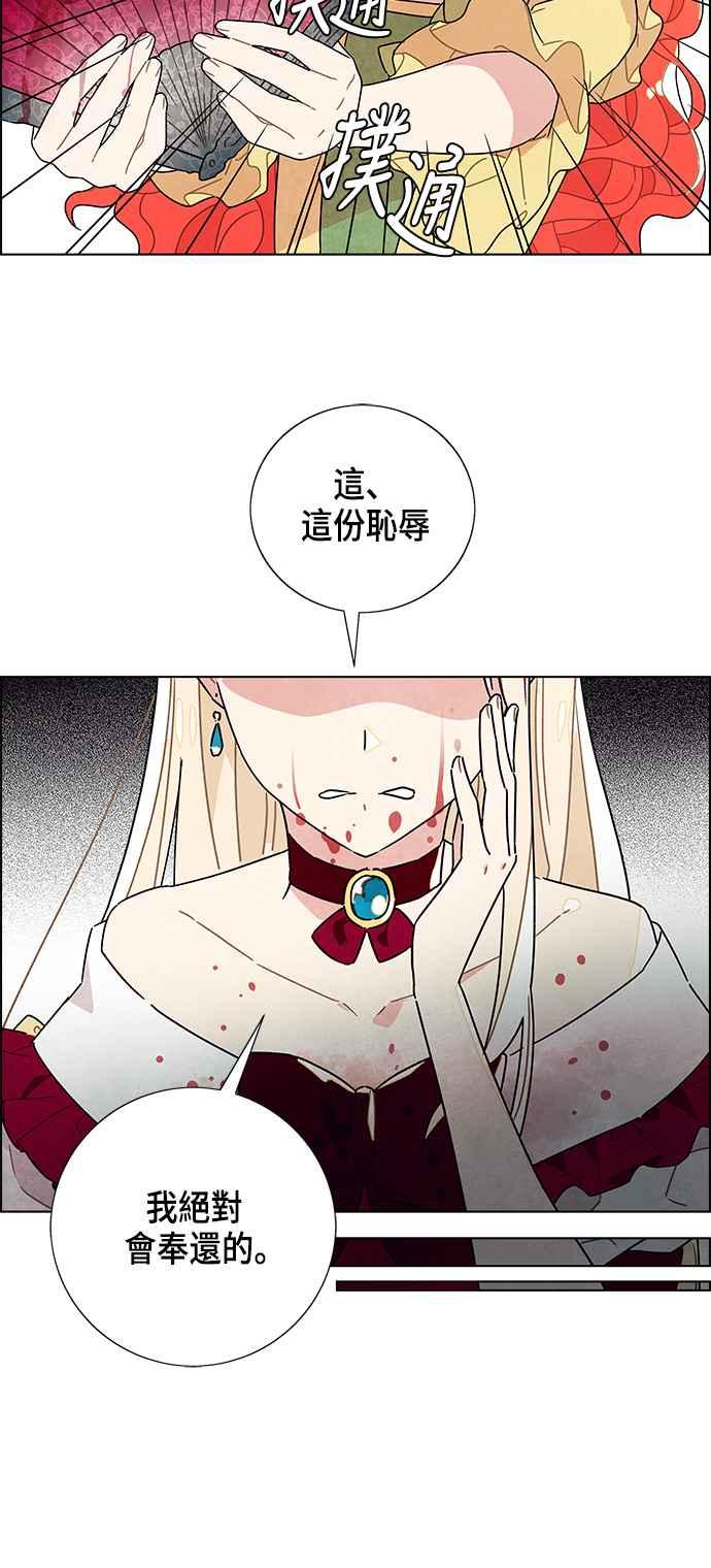 我夺走了公爵的初夜4话