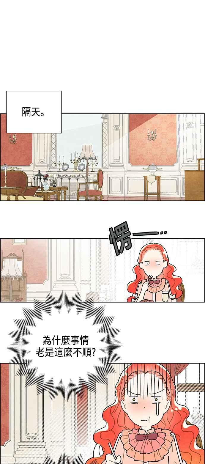 我夺走了公爵的初夜4话