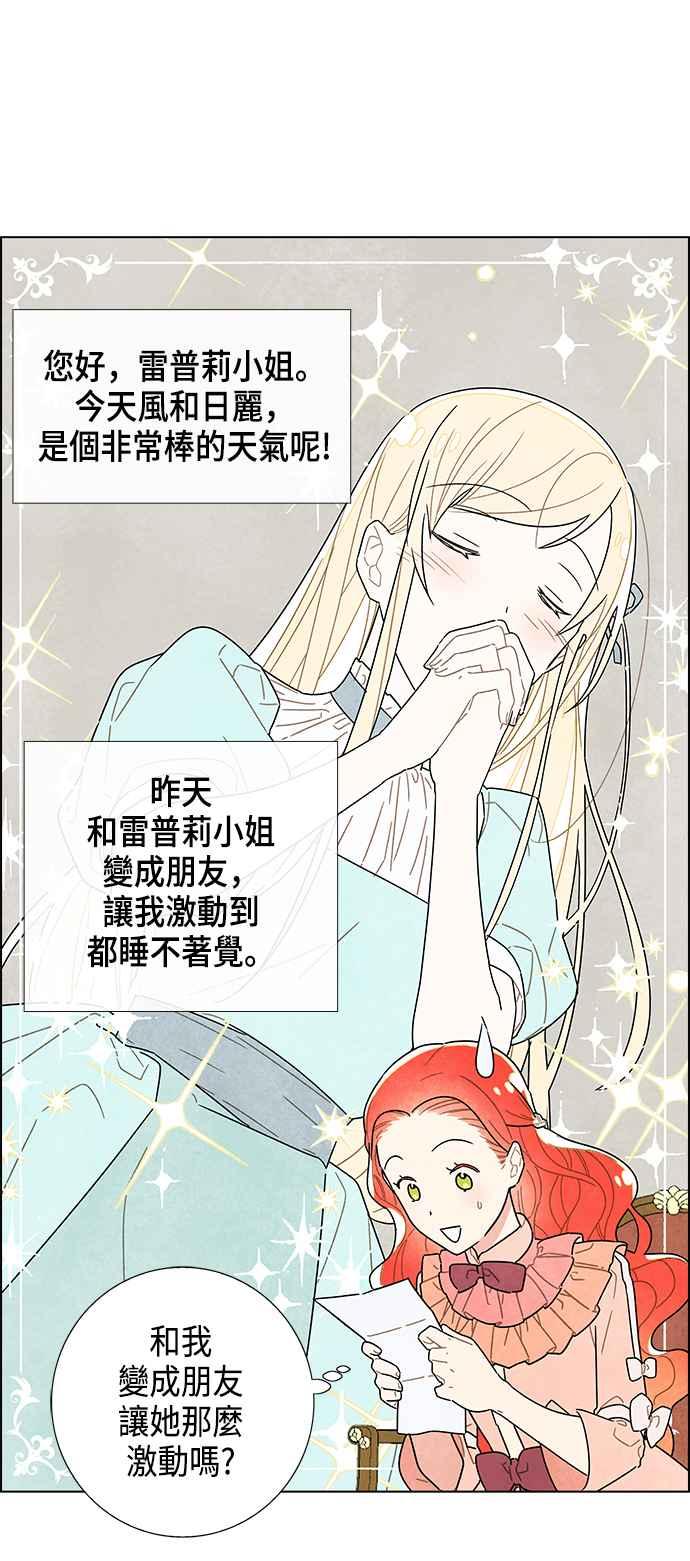 我夺走了公爵的初夜4话