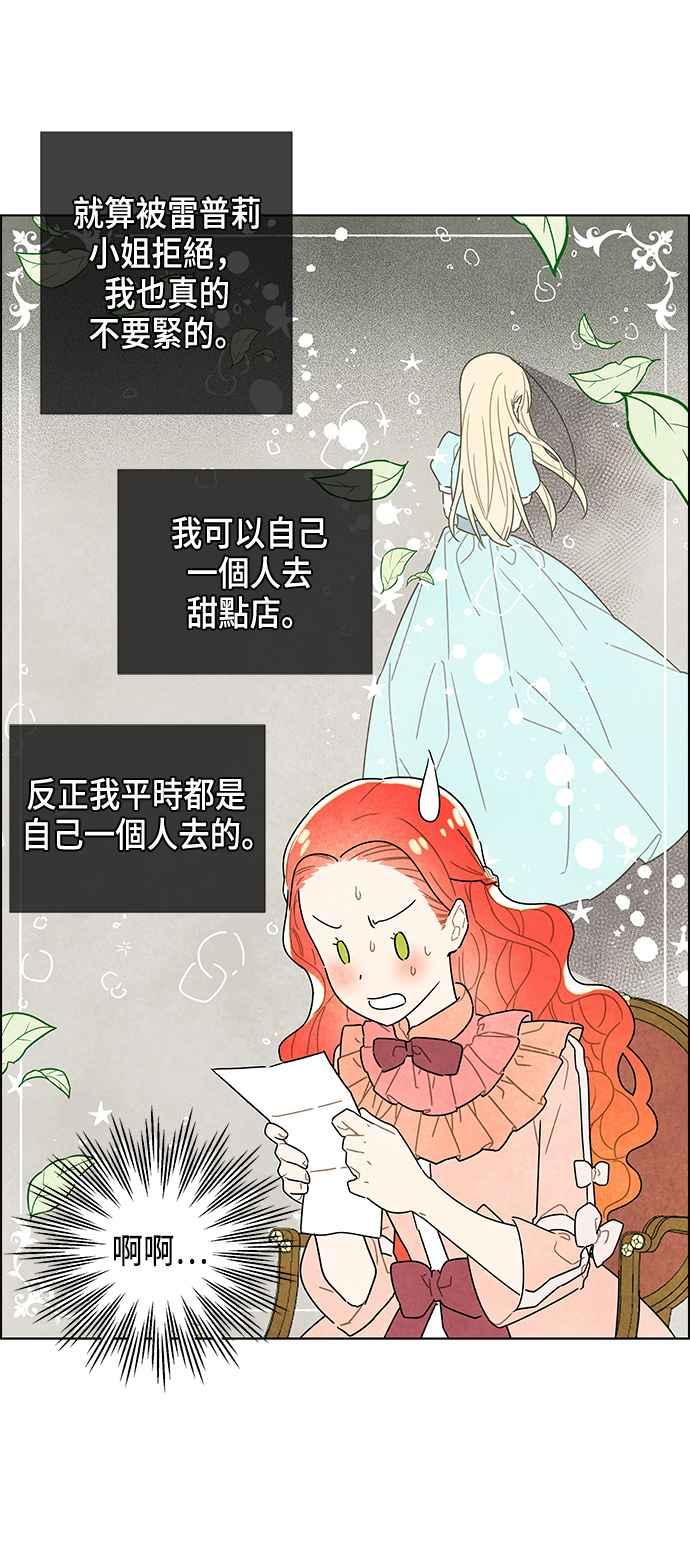 我夺走了公爵的初夜4话