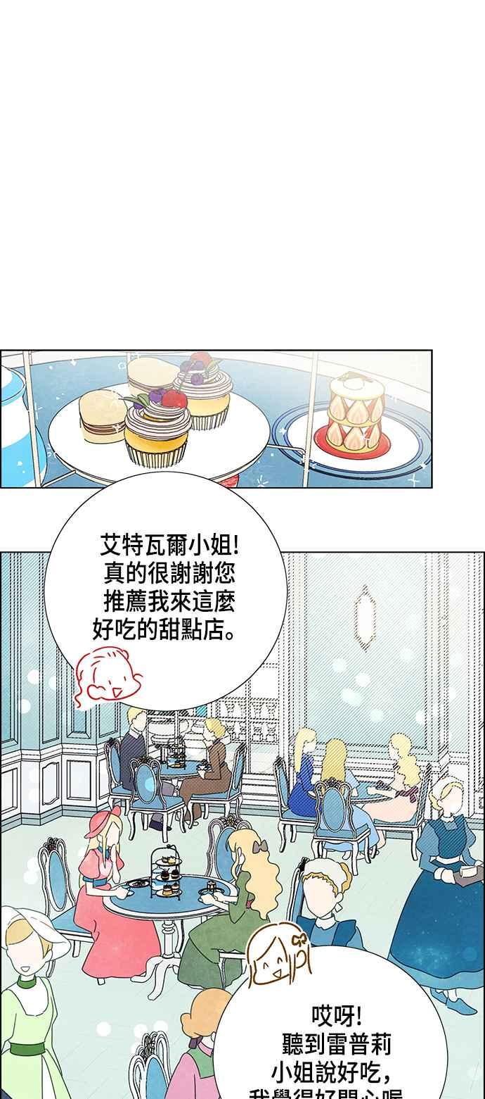 我夺走了公爵的初夜4话