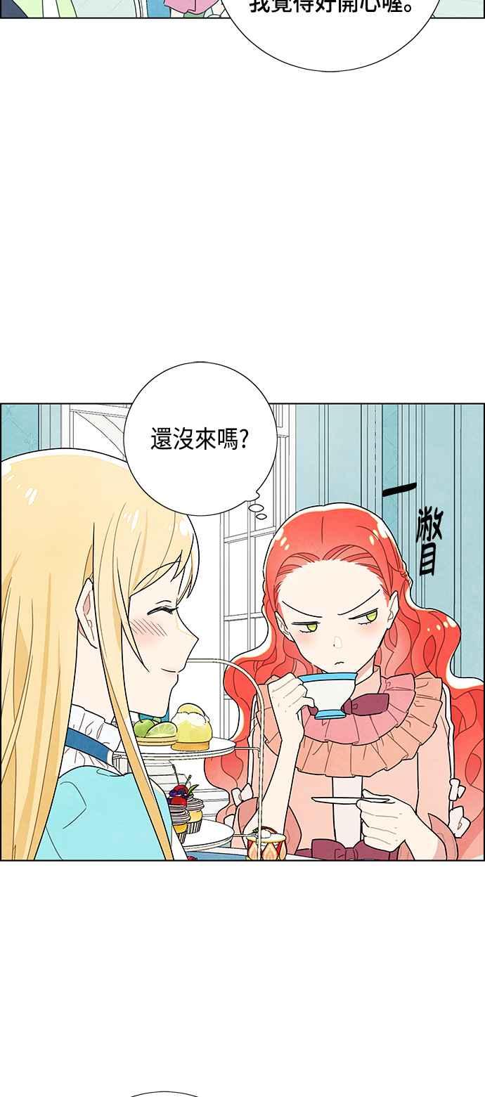 我夺走了公爵的初夜4话