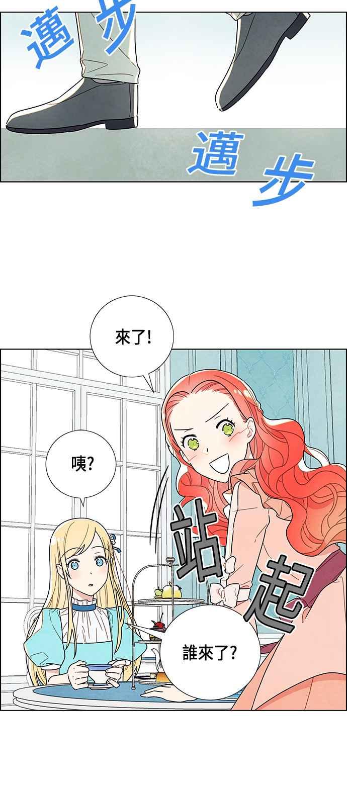 我夺走了公爵的初夜4话