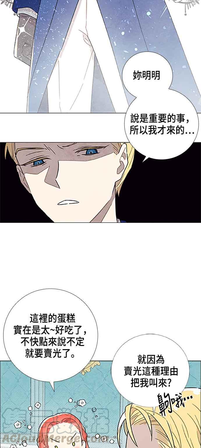 我夺走了公爵的初夜4话