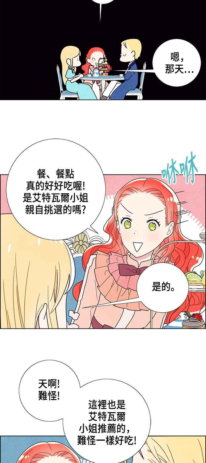 我夺走了公爵的初夜4话