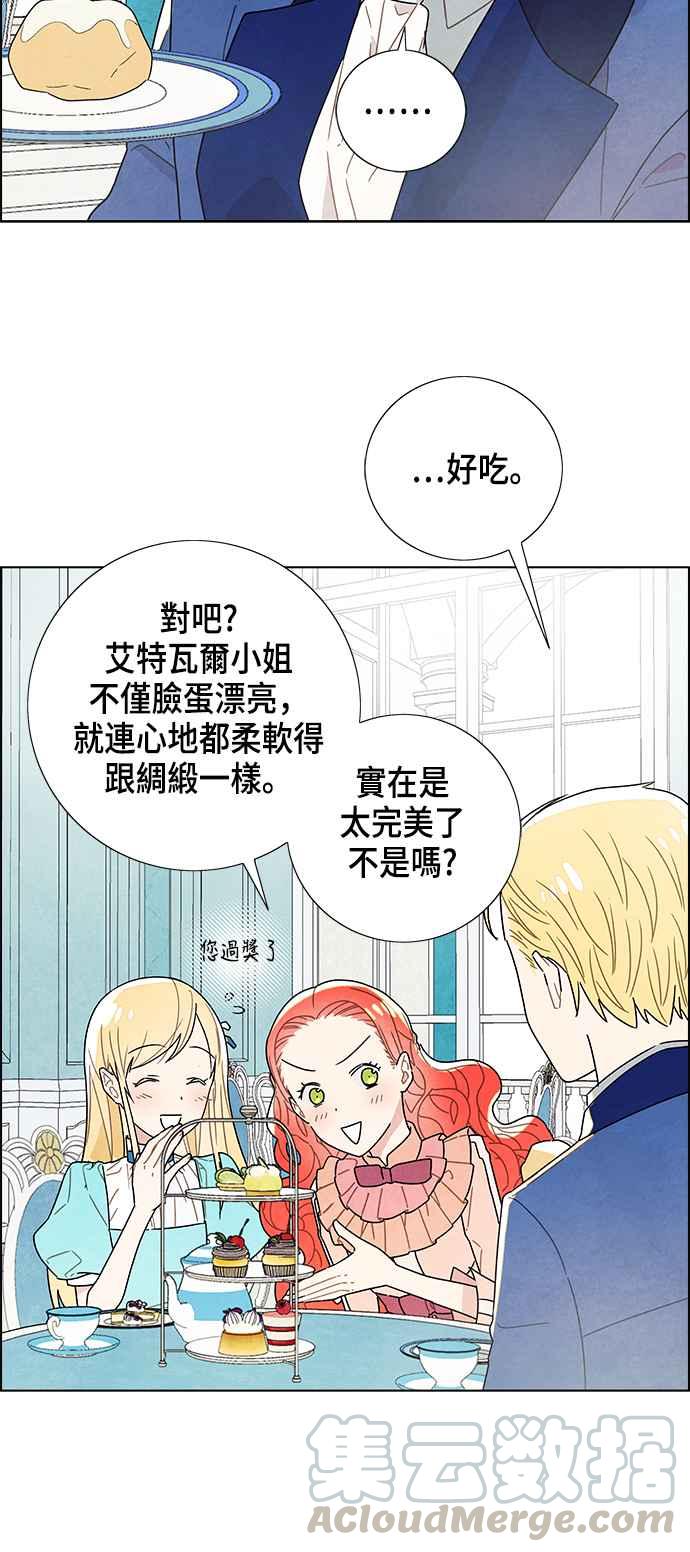 我夺走了公爵的初夜4话