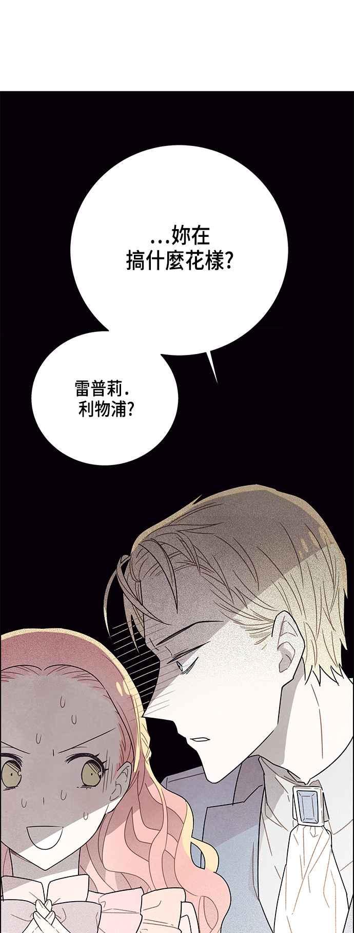 我夺走了公爵的初夜4话