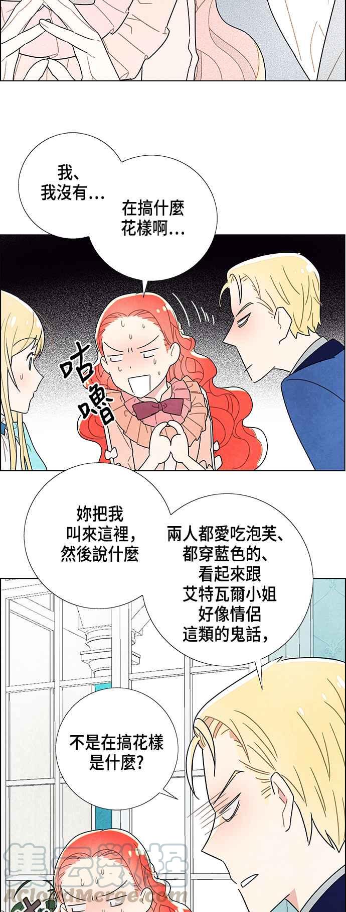 我夺走了公爵的初夜4话