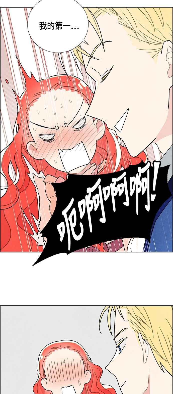 我夺走了公爵的初夜4话