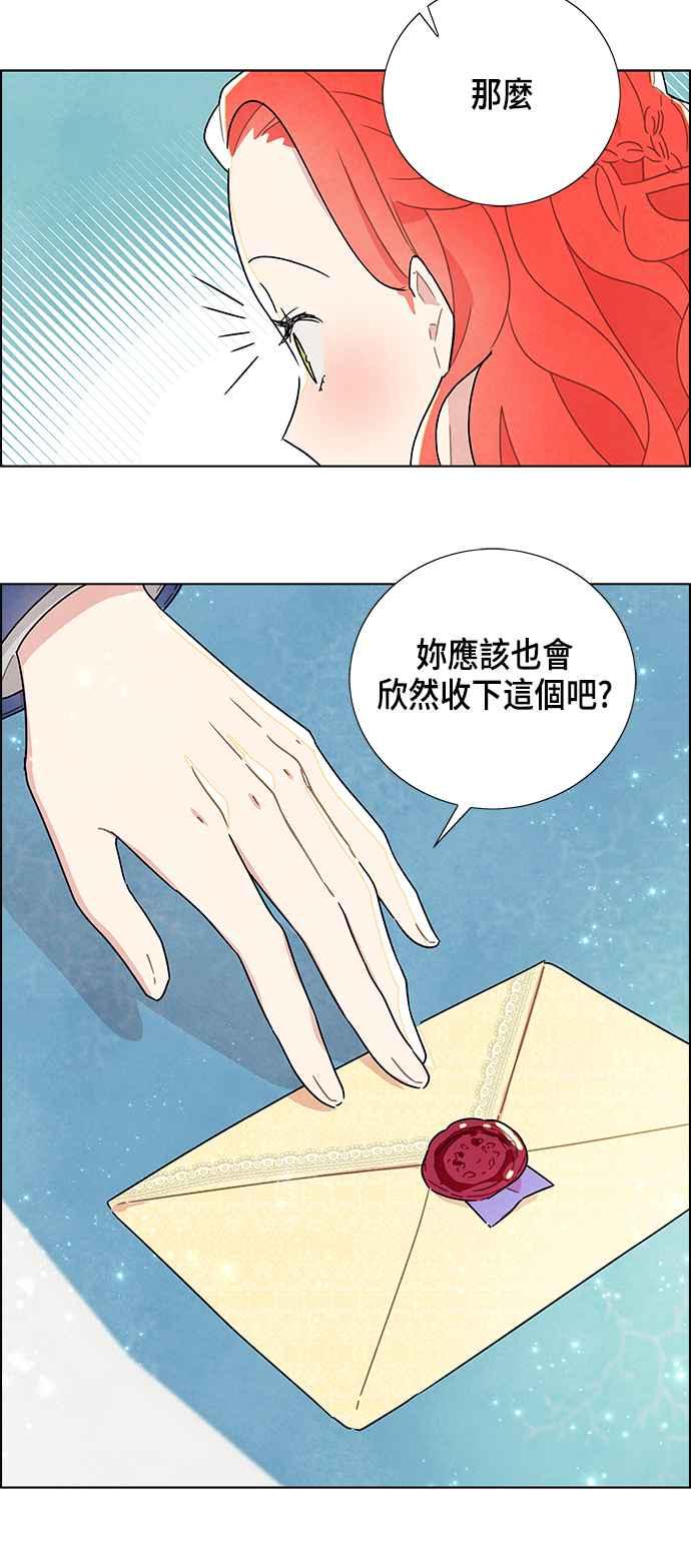 我夺走了公爵的初夜4话