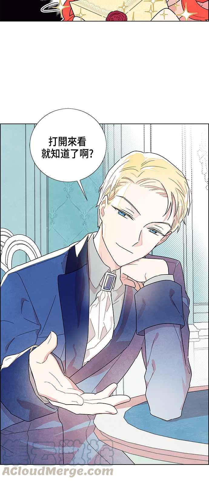 我夺走了公爵的初夜4话