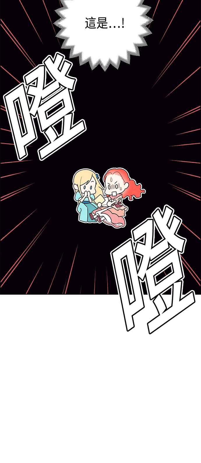 我夺走了公爵的初夜4话