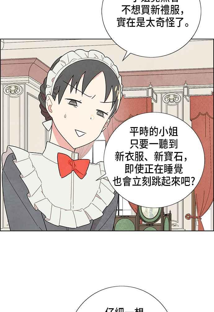 我夺走了公爵的初夜5话