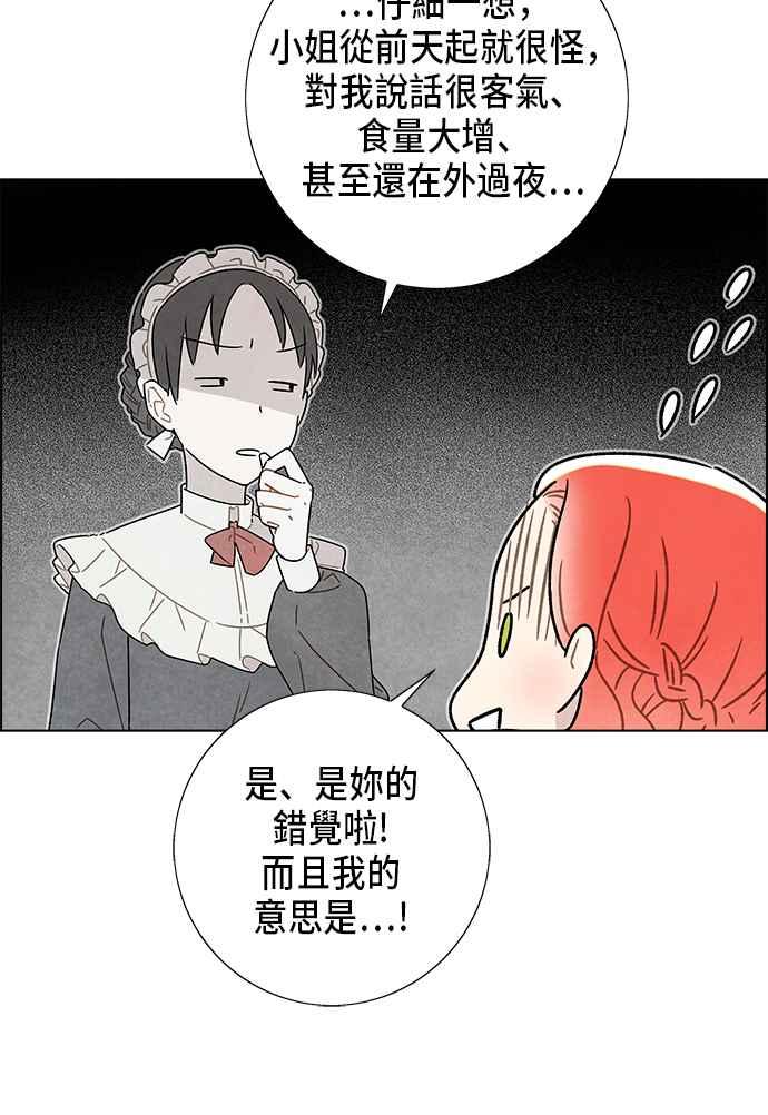 我夺走了公爵的初夜5话